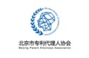 Globe-Law was named “5A Patent Agency of Beijing Municipality”